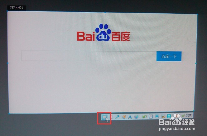 如何使用QQ截图做方框标记？