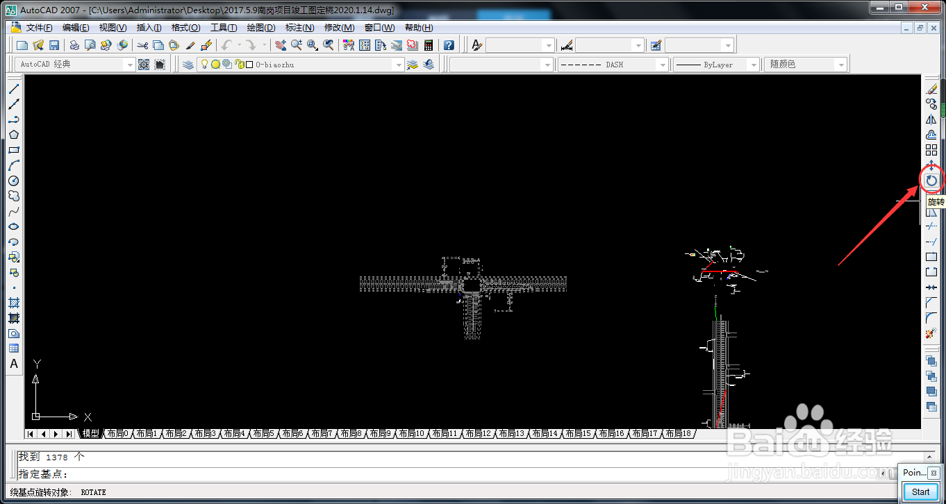 #招募令#如何在CAD中旋转相同底色的图形？