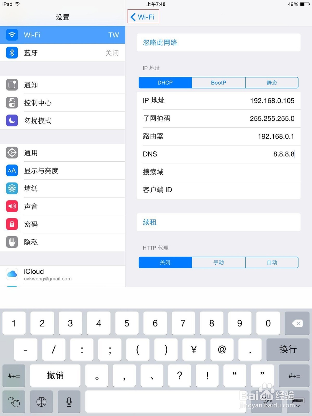 ipad mini ：[1]App Store查找空白的解决方法