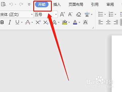 怎样在word文档中设置预设项目符号 百度经验