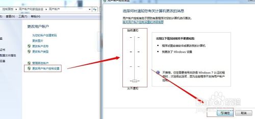 Windows 7 更改用户权限