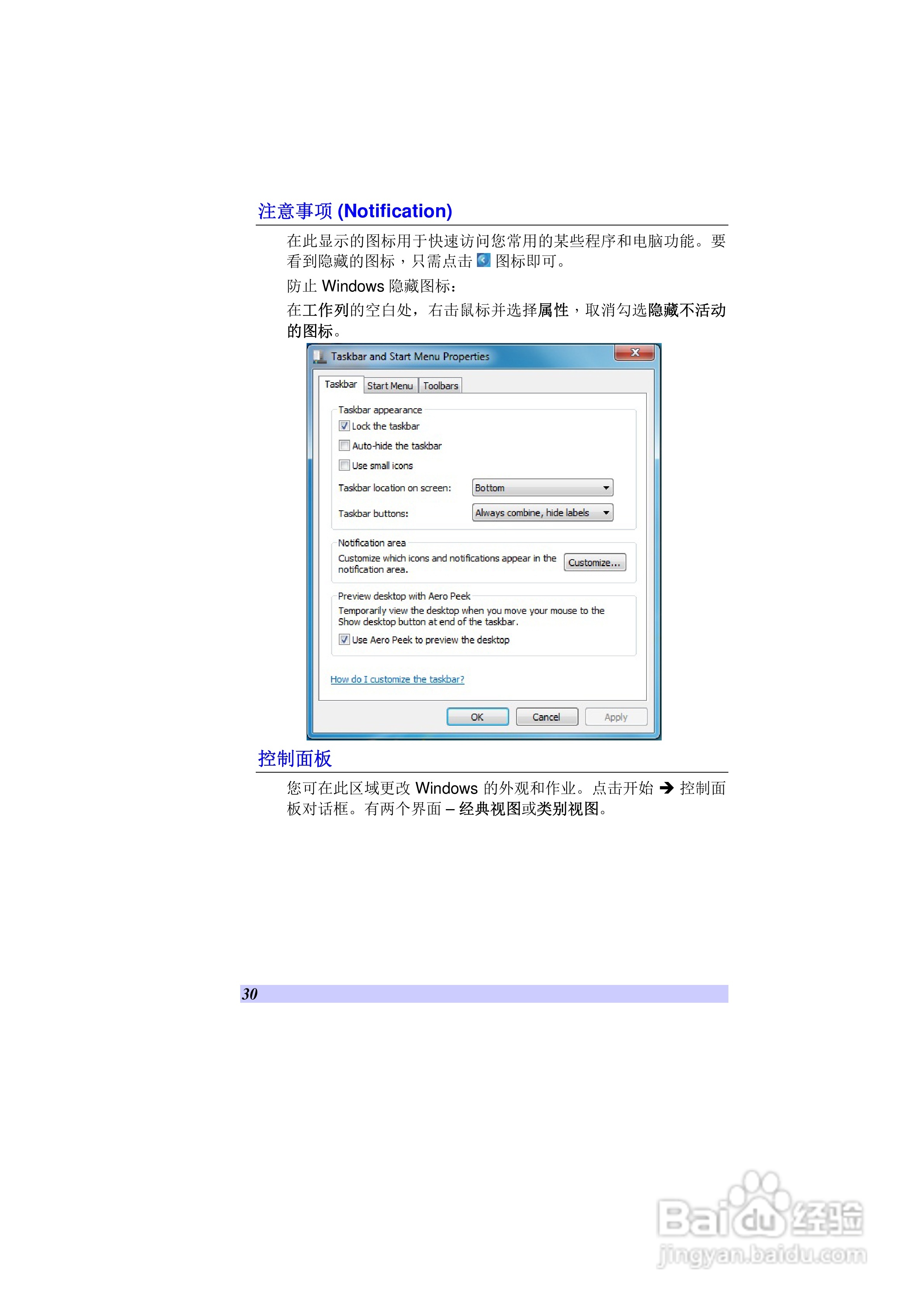 精英ECS VB40RI7笔记本电脑说明书:[4]
