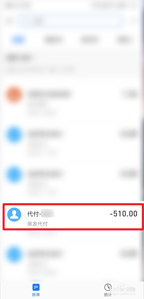 淘宝代付能看到什么信息