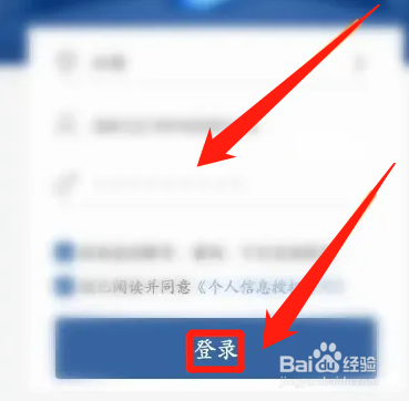手机上怎么查驾照考试科目分数