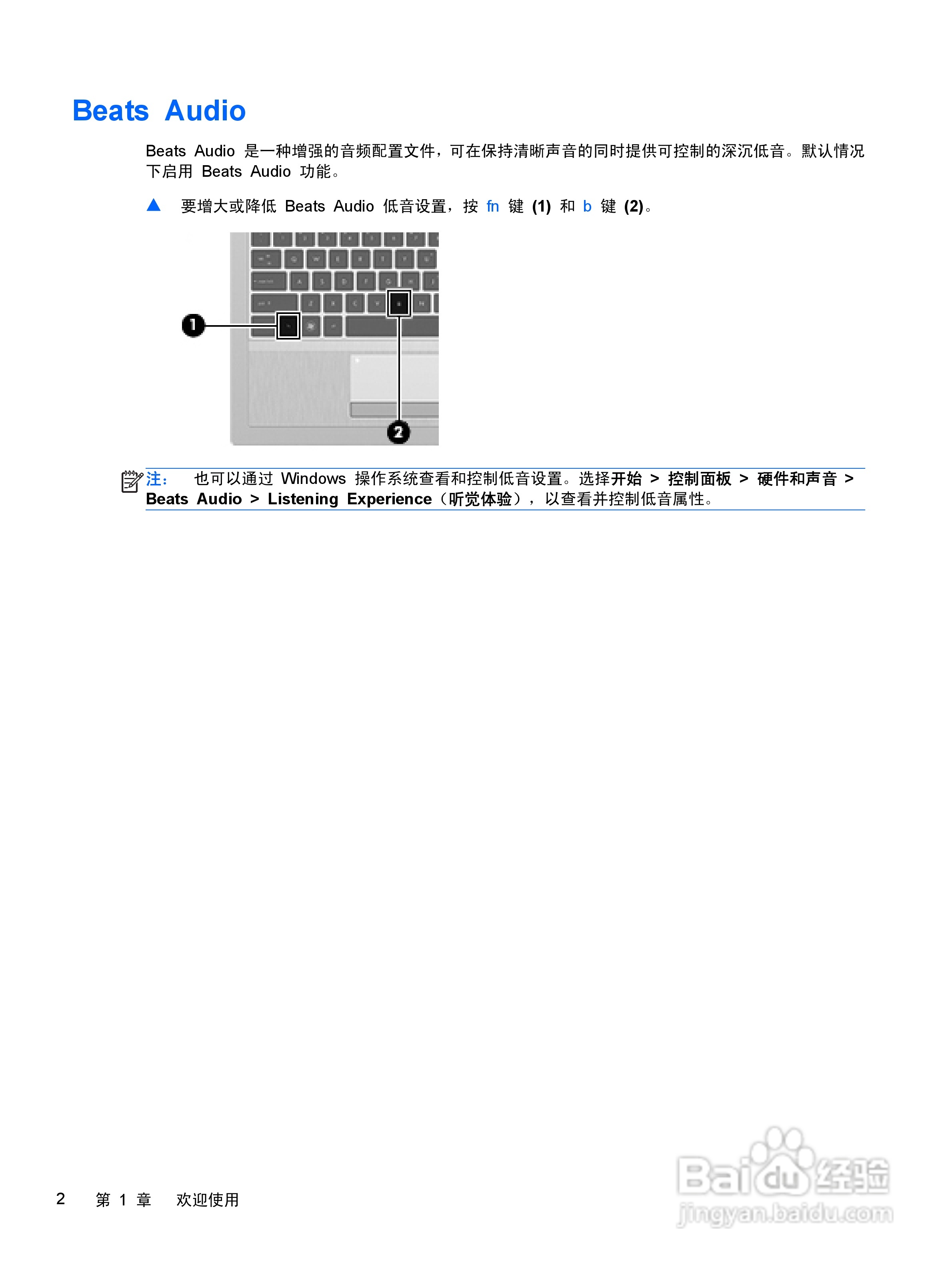 惠普(康柏) HP ProBook 5330m笔记本电脑说明书:[1]