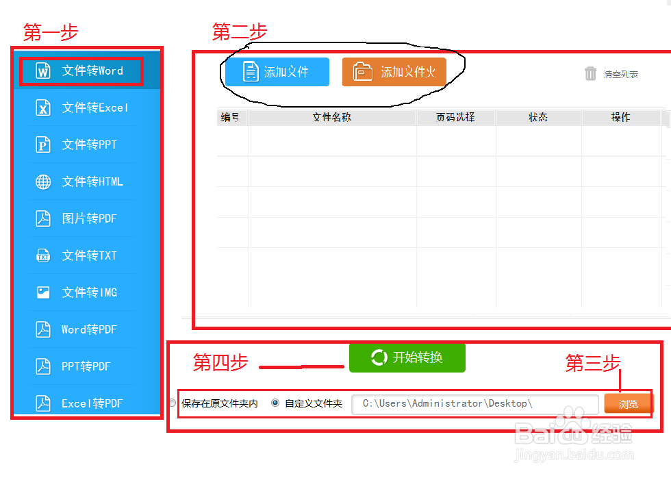 怎样把pdf转换成word一般常用的方法