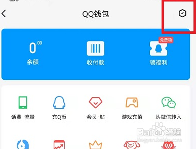 qq实名认证在哪里修改