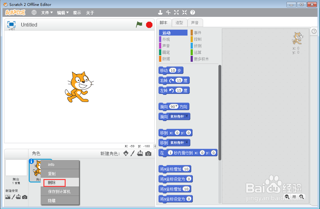 怎样在scratch中创建蓝天中的精灵背景