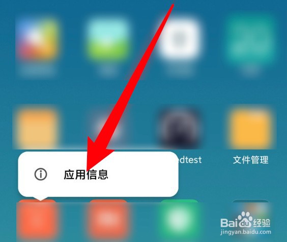 小米手机怎么禁止应用在后台联网