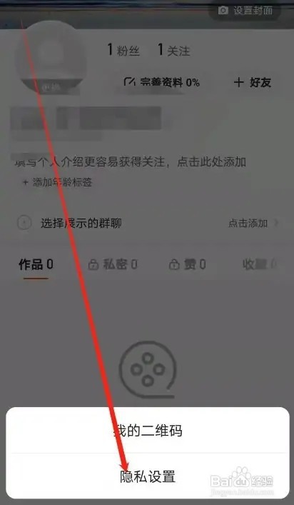 快手如何不显示位置信息