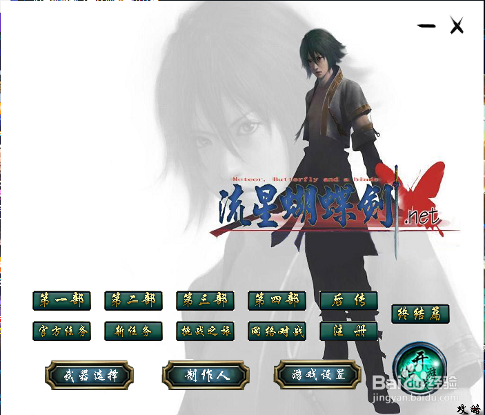 武林搜剑录开局手里没有武器怎么办