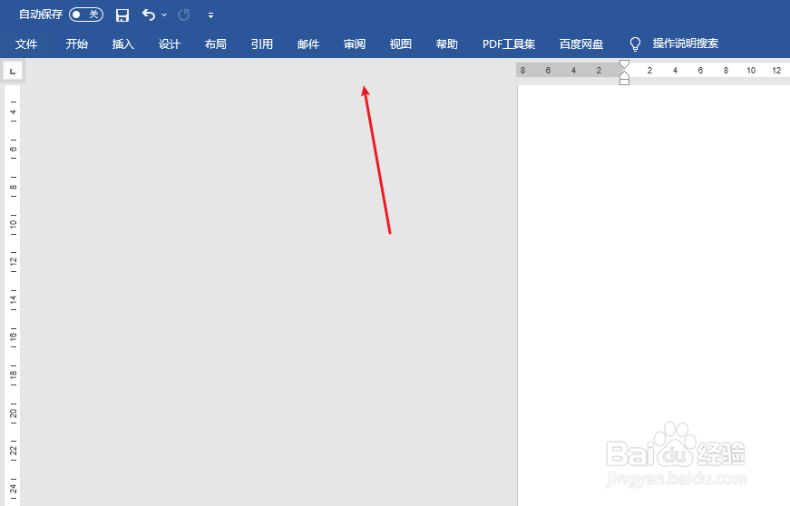 word功能区隐藏了怎么恢复
