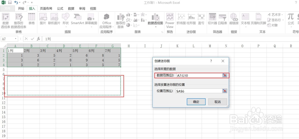 如何在Excel表格中插入数据分析的折线图