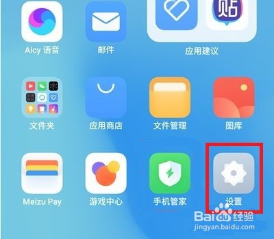 魅族18pro怎么设置自动锁屏
