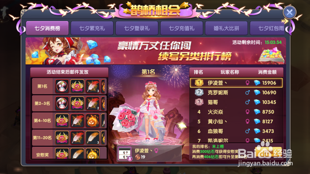 梦幻物语七夕活动