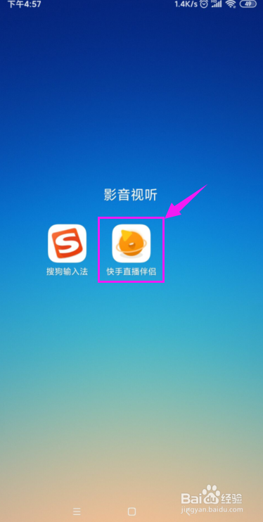 快手直播如何降低噪音？
