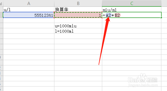 u/l和miu/ml怎么换算