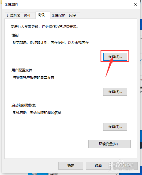 Windows10系统如何设置虚拟内存
