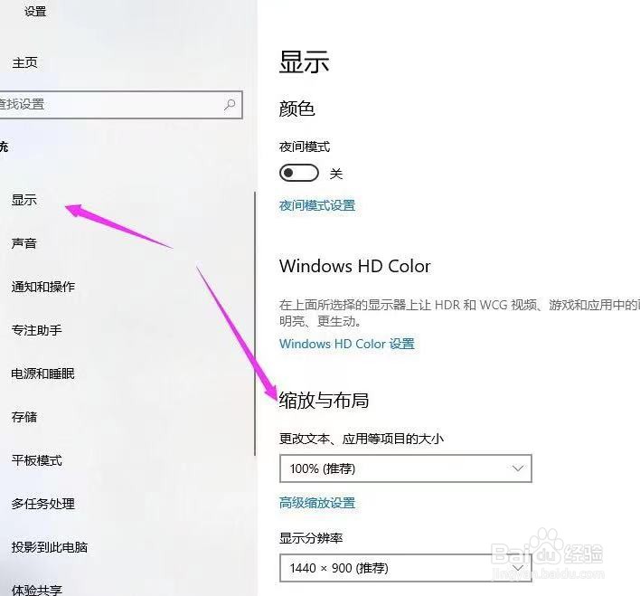 win10桌面图标间距突然变大
