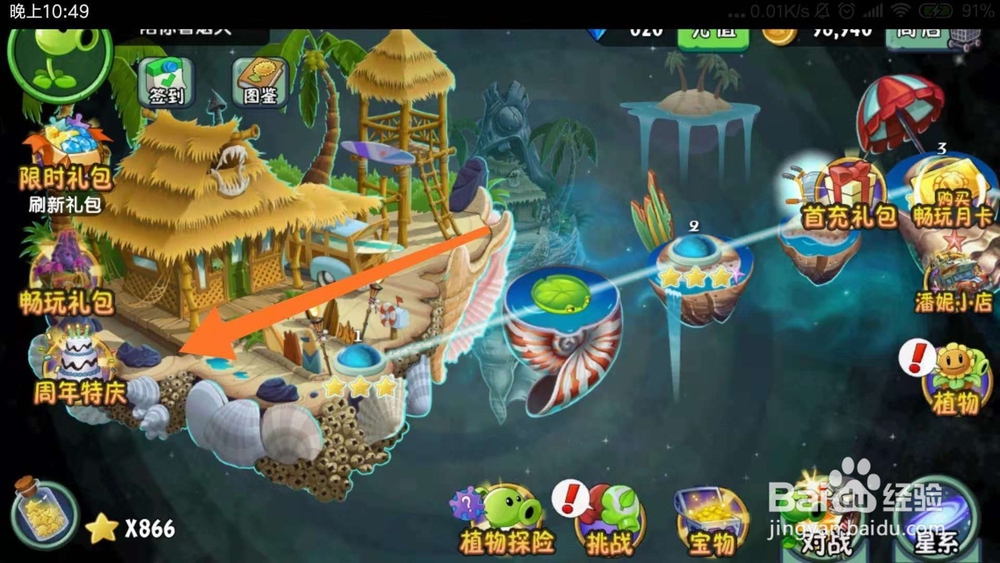 植物大战僵尸2怎么刷钱快