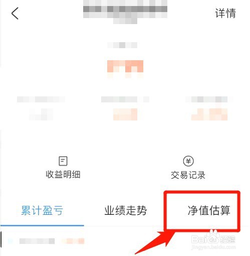 如何查看基金当天涨了还是跌了