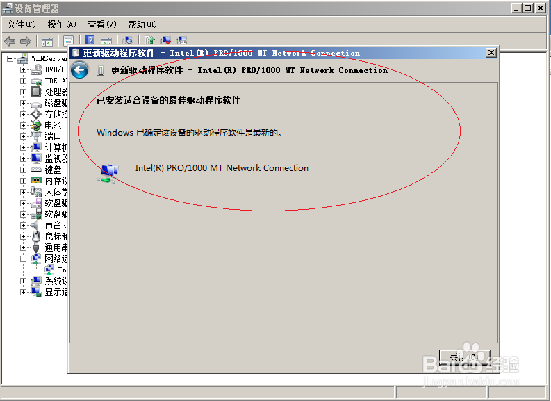 Windows server 2008 R2如何回滚设备驱动程序