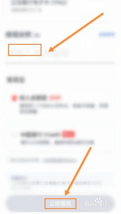 度小满金融怎么提现电子卡