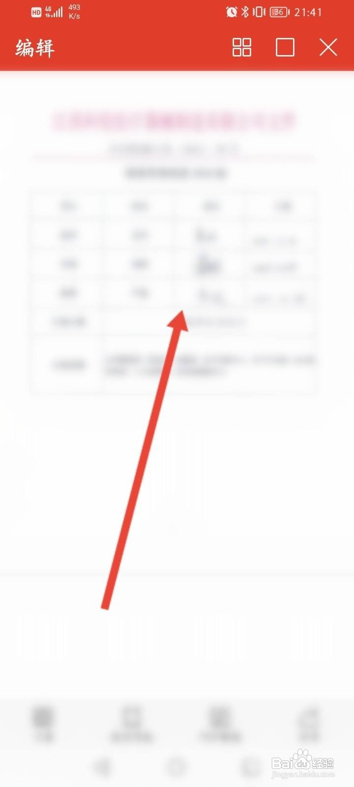 pdf文件怎么打开