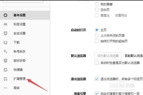 搜狗高速浏览器怎么关闭截图功能