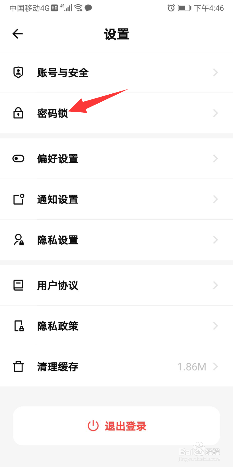 探记怎么设置密码锁