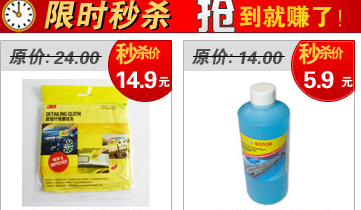 淘宝怎么设置秒杀