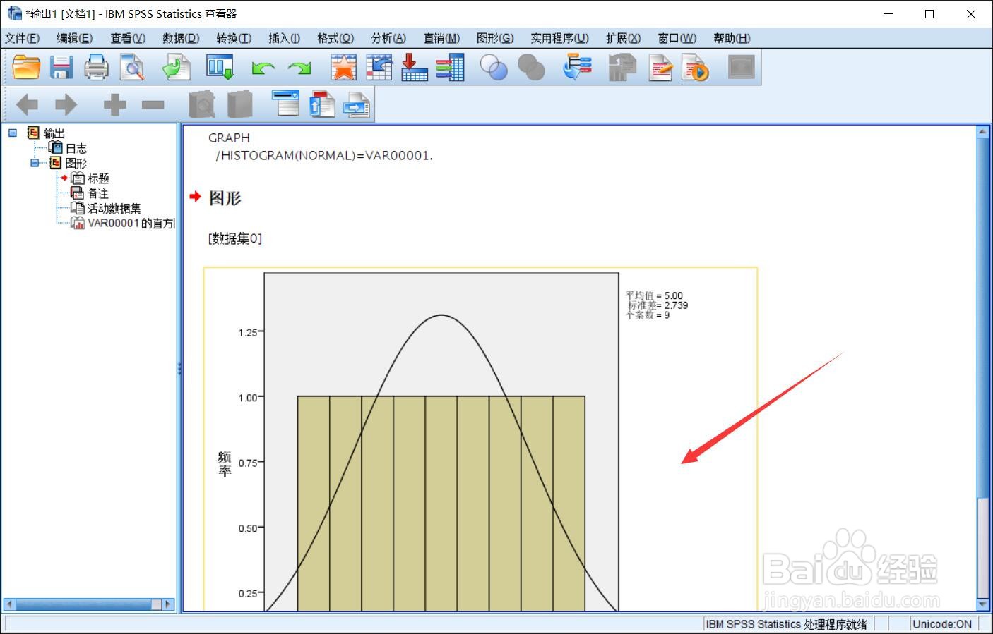 spss数据分析的一般步骤