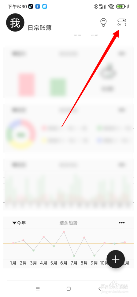 大小记账app在哪查看隐私条款
