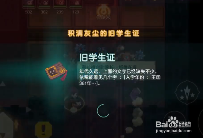 罗拉的支线任务解谜攻略