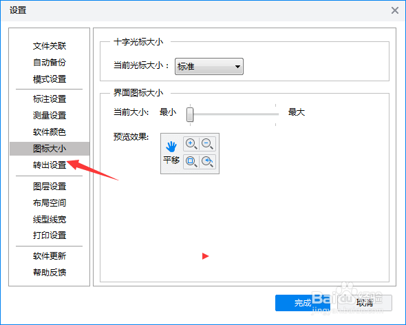 CAD怎么设置图纸背景颜色设置为黑色