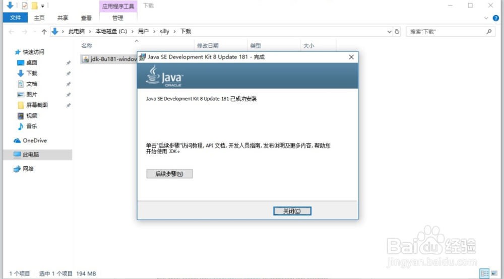 windwos10 如何配置设置JDK环境变量