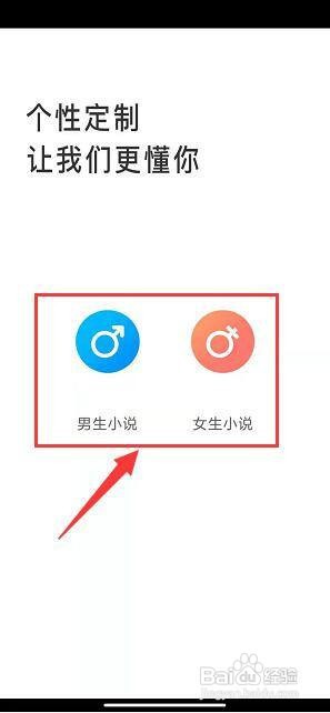 在哪里设置爱看小说大全app欢迎页内容?