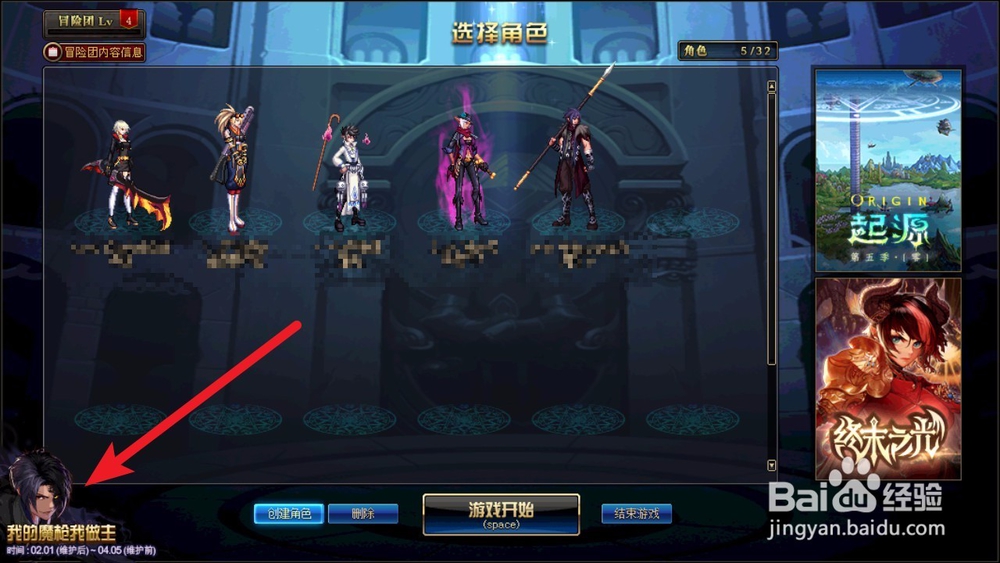 DNF起源版本魔枪士挑战硬币怎么得