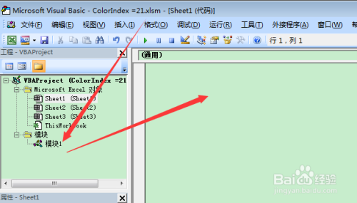 图示ColorIndex = 21属性结果利用EXCEL表格体现