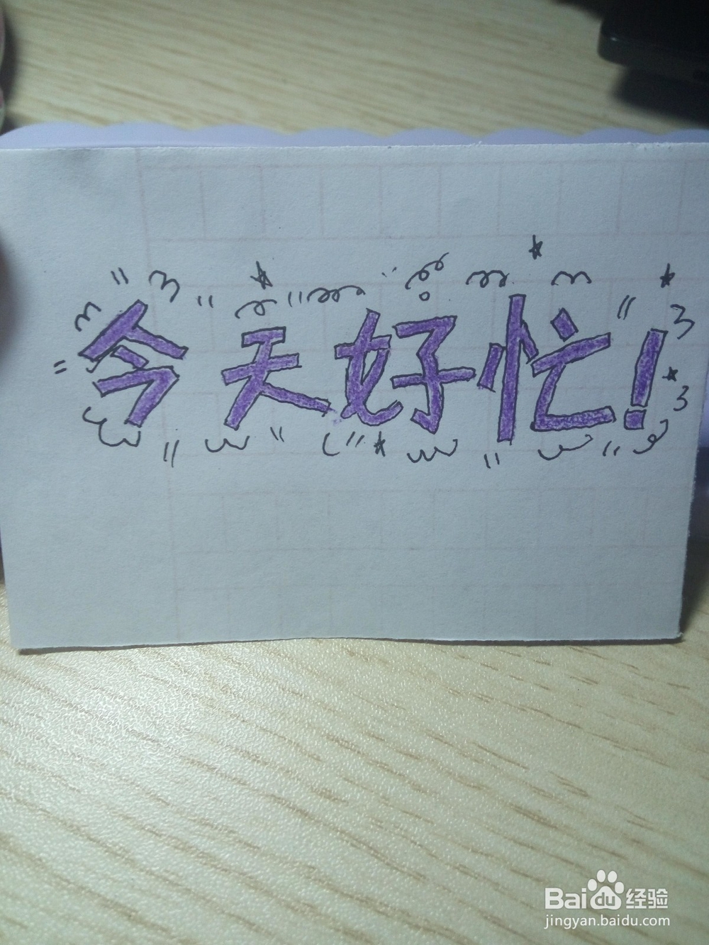 艺术字大改造(三)