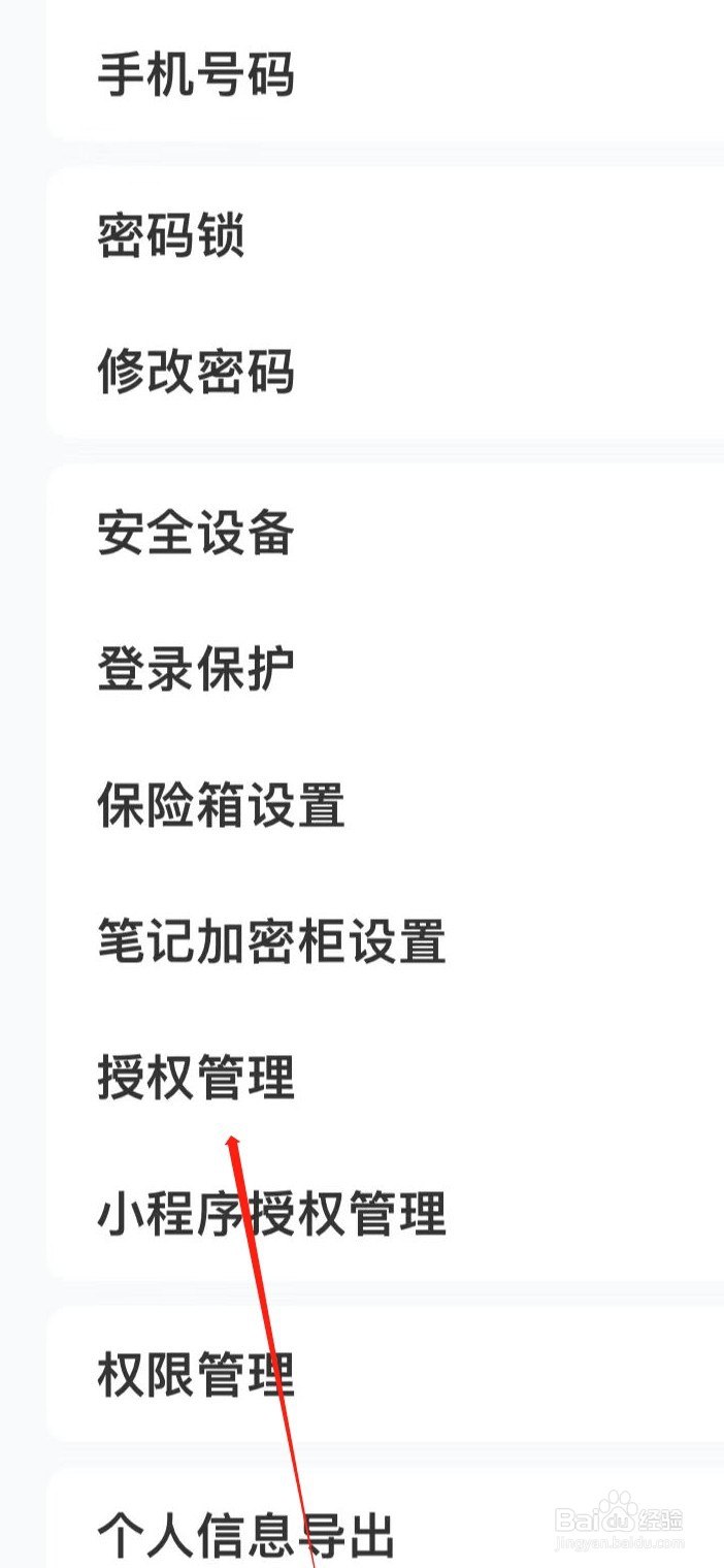 中国移动云盘在哪查看授权管理