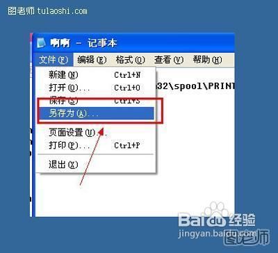 解决无法删除打印文档的步骤方法