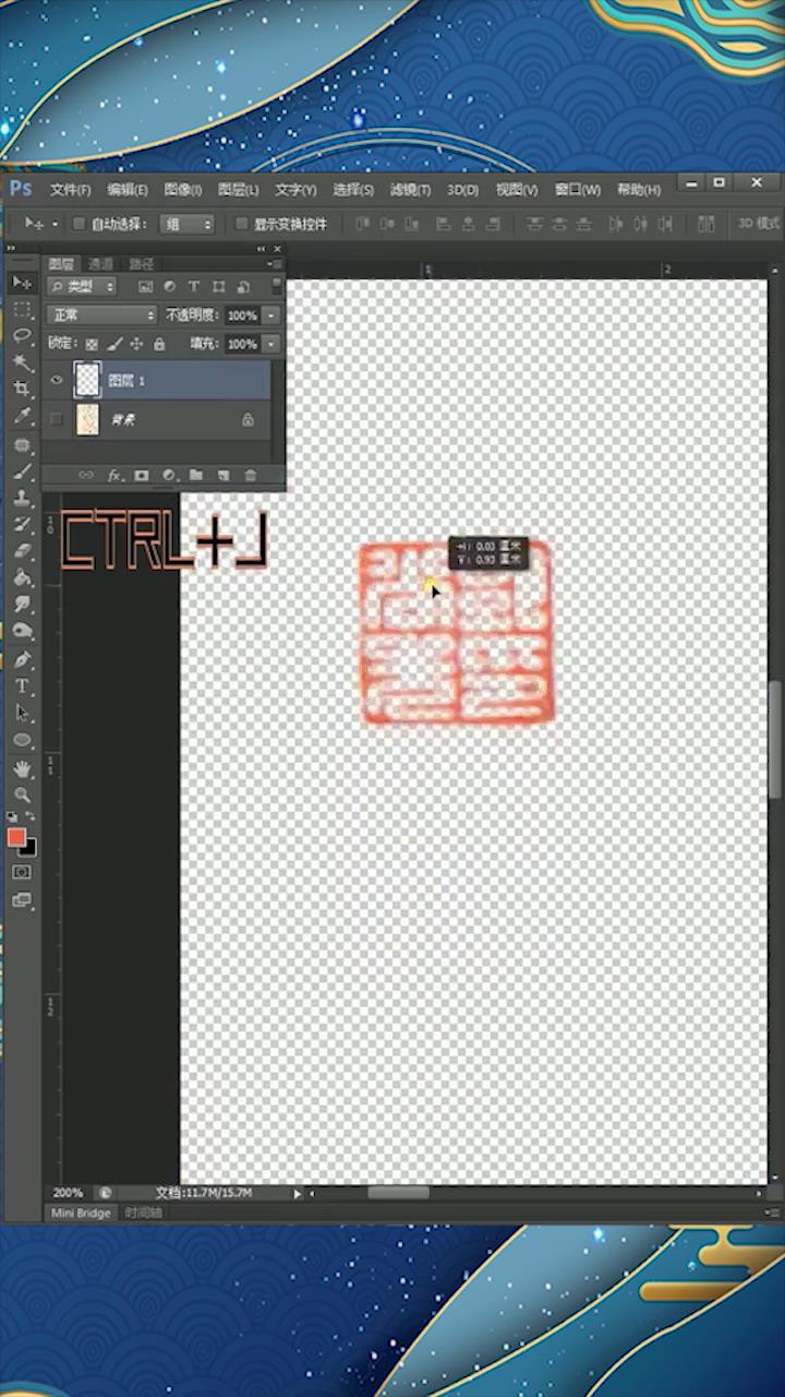 怎么用Ps抠出字画中印章
