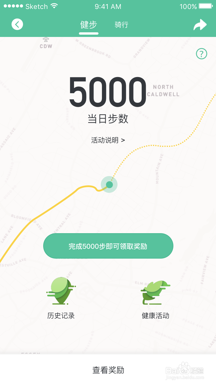 睦合达健步活动怎么玩？