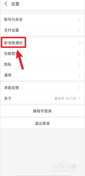 支付宝如何开启活动通知提醒？