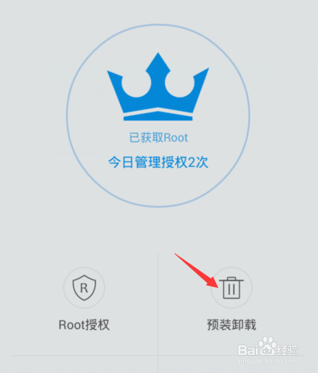 Kingroot怎样一键root