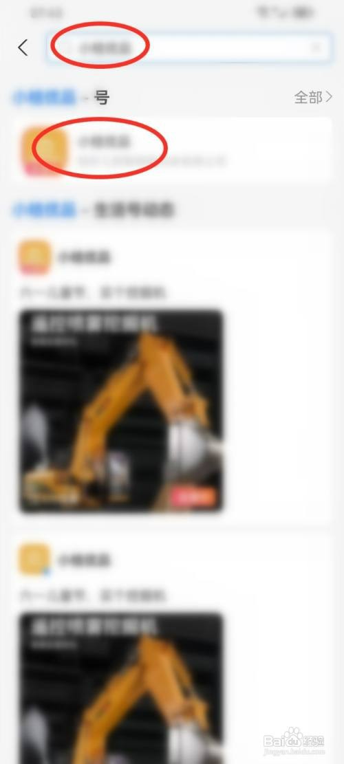 支付宝直播如何搜索主播