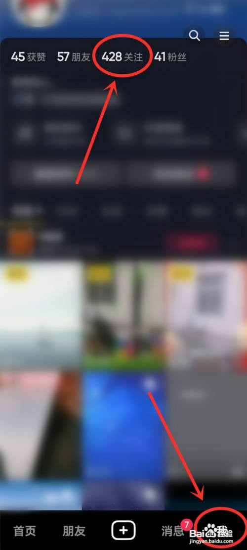 抖音怎么才能设置特别关注的人