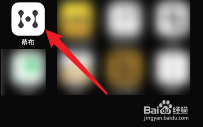 怎么给幕布提建议？