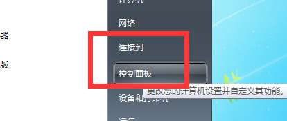 <b>win7怎么启用语音识别</b>